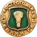    /Arms/Voronezhskaya_oblast/ostrogozhsk_r2_zn.gif