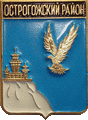    \Arms\Voronezhskaya_oblast\ostrogozhski_c_rf1_zn.gif