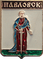    \Arms\Voronezhskaya_oblast\pavlovsk_rf1_zn.gif