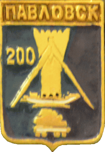    \Arms\Voronezhskaya_oblast\pavlovsk_s1_zn.gif
