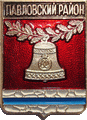    \Arms\Voronezhskaya_oblast\pavlovski_c_rf1_zn.gif