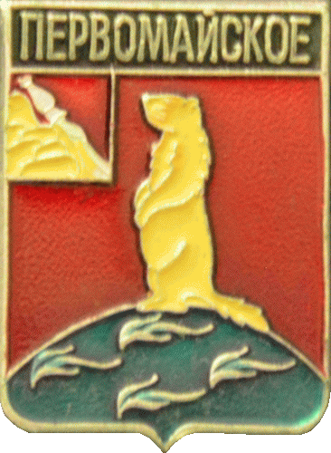    \Arms\Voronezhskaya_oblast\pervomaiskoe_rf1_zn.gif