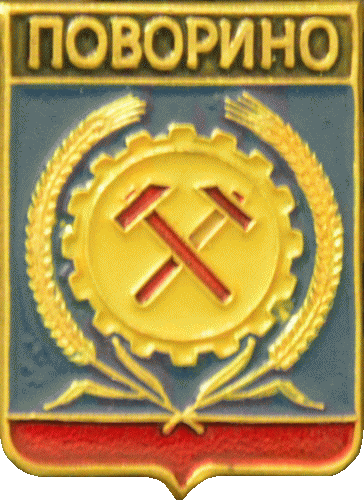    \Arms\Voronezhskaya_oblast\povorino_rf1_zn.gif