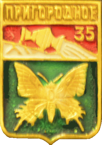    \Arms\Voronezhskaya_oblast\prigorodnoe_rf1_zn.gif