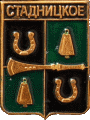    \Arms\Voronezhskaya_oblast\stadnintskoe_rf1_zn.gif