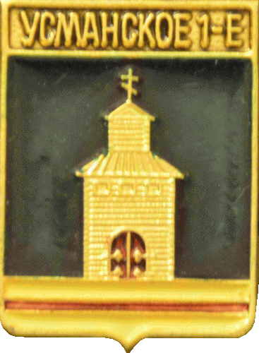    \Arms\Voronezhskaya_oblast\usmanskoe-1_rf1_zn.gif