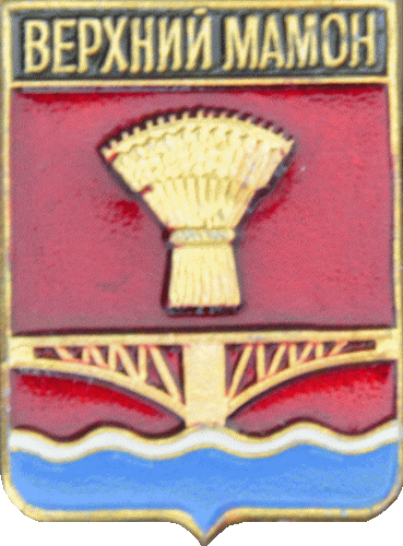    \Arms\Voronezhskaya_oblast\verhni-mamon_rf1_zn.gif