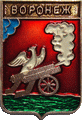    \Arms\Voronezhskaya_oblast\voronezh_r1_zn.gif