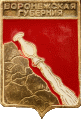    \Arms\Voronezhskaya_oblast\voronezh_reg_r5_zn.gif