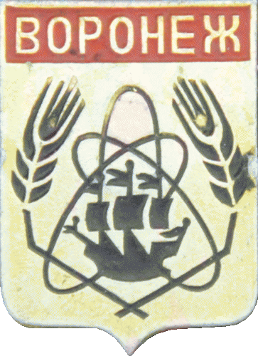    \Arms\Voronezhskaya_oblast\voronezh_s2_zn.gif