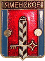    \Arms\Voronezhskaya_oblast\yamenskoe_rf1_zn.gif