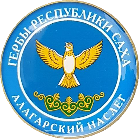    \Arms\Yakutiya_respublika\alagarski_rf1_zn.png