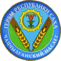    \Arms\Yakutiya_respublika\chapchylganski_rf2_zn.gif