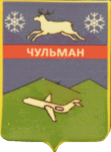    \Arms\Yakutiya_respublika\chulman_s1_zn.gif