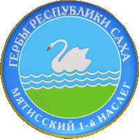    \Arms\Yakutiya_respublika\myatisski_1_rf1_zn.gif