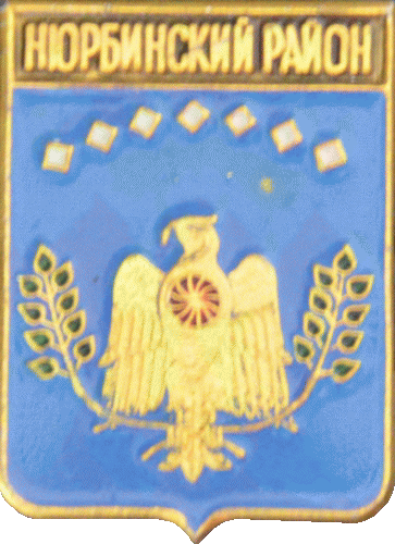    \Arms\Yakutiya_respublika\nyurbinski_c_rf1_zn.gif