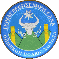    \Arms\Yakutiya_respublika\oimyakon_rf2_zn.gif