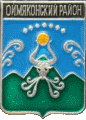   \Arms\Yakutiya_respublika\oimyakonski_c_rf1_zn.gif