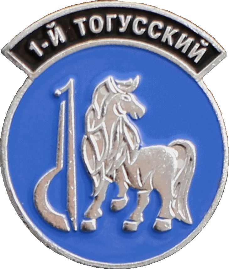    \Arms\Yakutiya_respublika\pervyi-togusski_rf2_zn.gif