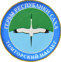    \Arms\Yakutiya_respublika\tomtorski_rf1_zn.gif
