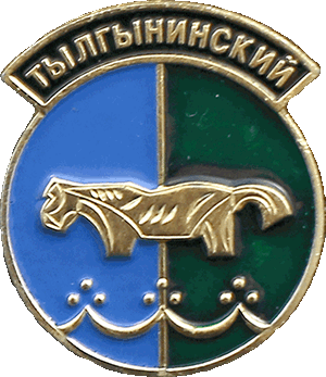    \Arms\Yakutiya_respublika\tylgyninski_rf2_zn.gif