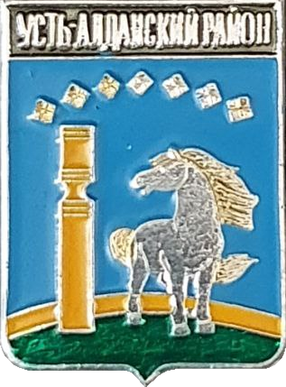    \Arms\Yakutiya_respublika\ust-aldanski_rf2_zn.png