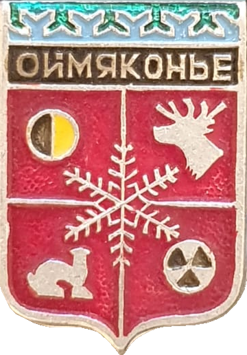    \Arms\Yakutiya_respublika\ust-nera_rf1_zn.png