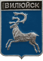    \Arms\Yakutiya_respublika\vilyuisk_rf1_zn.gif