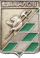    /Arms/Yaroslavskaya_oblast/danilov_r1_zn.gif