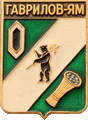    /Arms/Yaroslavskaya_oblast/gavrilov-yam_rf2_zn.gif