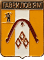    /Arms/Yaroslavskaya_oblast/gavrilov-yam_rf3_zn.gif