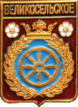    /Arms/Yaroslavskaya_oblast/velikoselskoe_rf1_zn.gif
