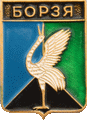    \Arms\Zabaikalski_krai\borzya_rf1_zn.gif