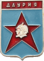    \Arms\Zabaikalski_krai\dauriya_rf1_zn.gif