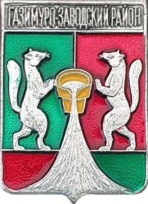    \Arms\Zabaikalski_krai\gazimuro-zavodski_c_rf1.png