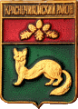    \Arms\Zabaikalski_krai\krasnochikoiski_c_rf1_zn.gif