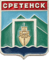    \Arms\Zabaikalski_krai\sretensk_rf1_zn.gif
