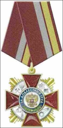 Не найден файл ПроГер/RF_Rossia/Rostov_Reg/Files/za_doblestnyi_trud_rf1.jpg