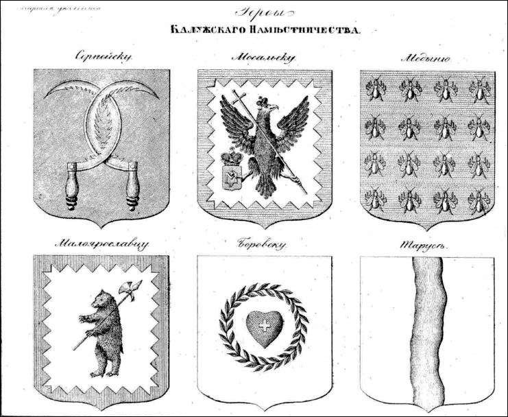    /ProHer.files/kaluzhskoe_namestnichestvo_1777_1.jpg