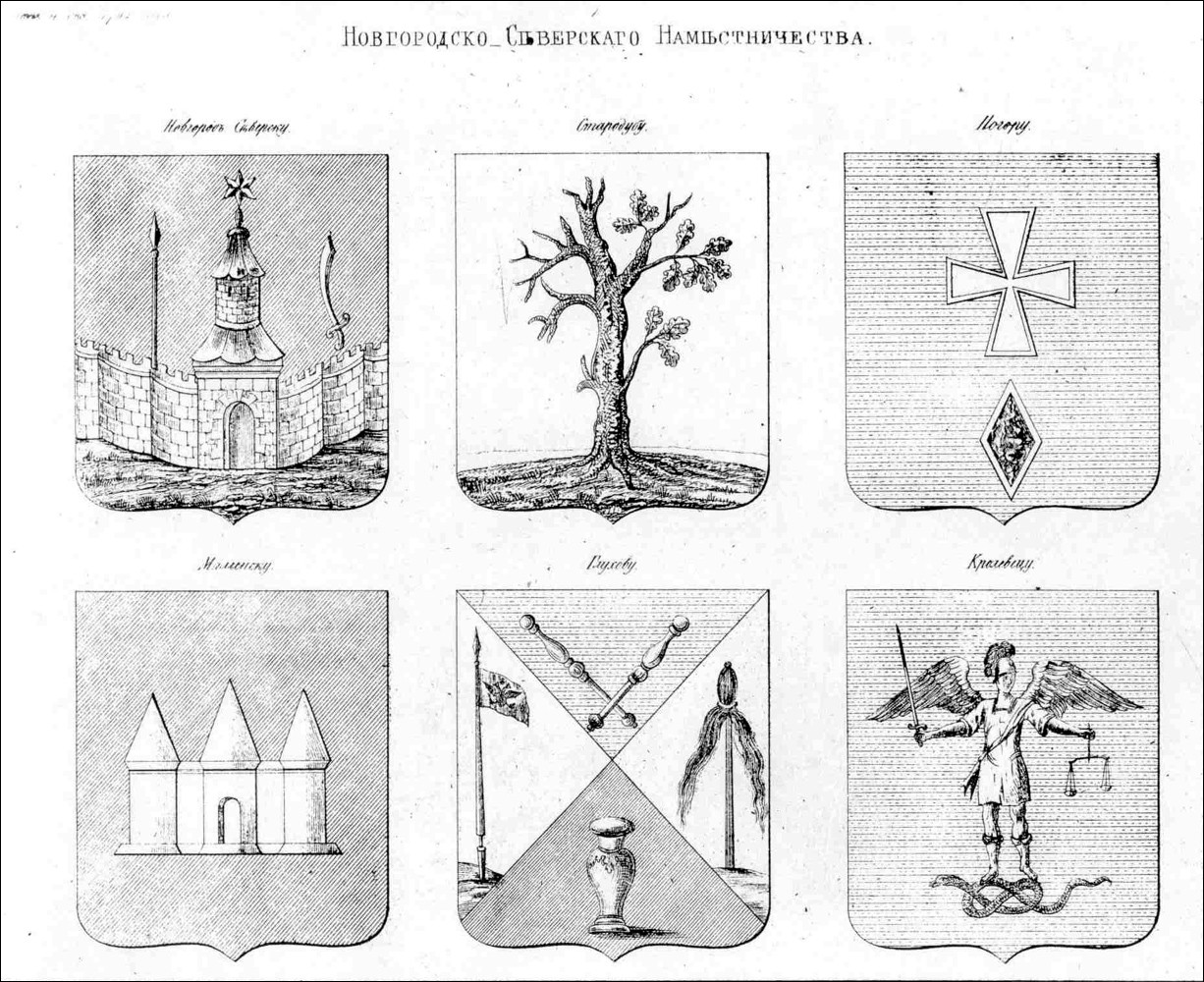    /ProHer.files/novgorod_severskoe_namestnichestvo_1782_1.jpg