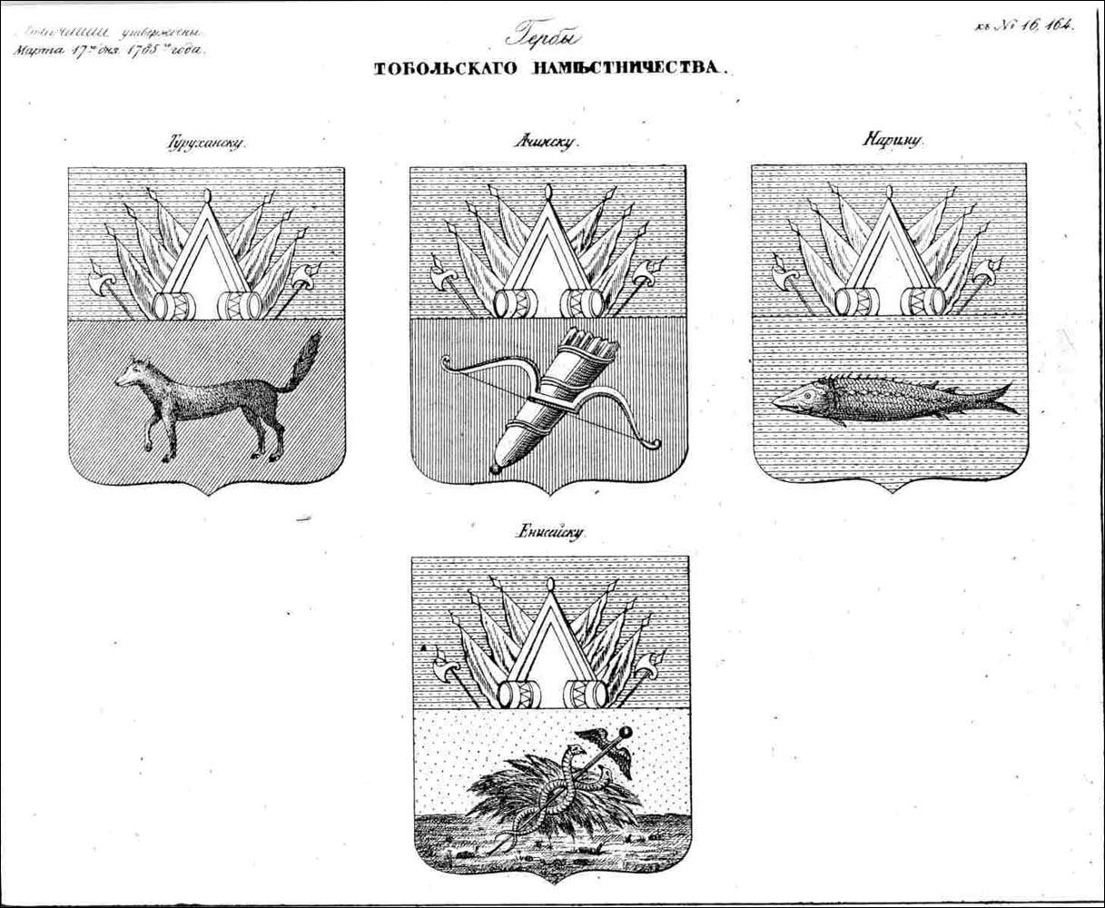    /ProHer.files/tobolskoe_namestnichestvo_1785.jpg
