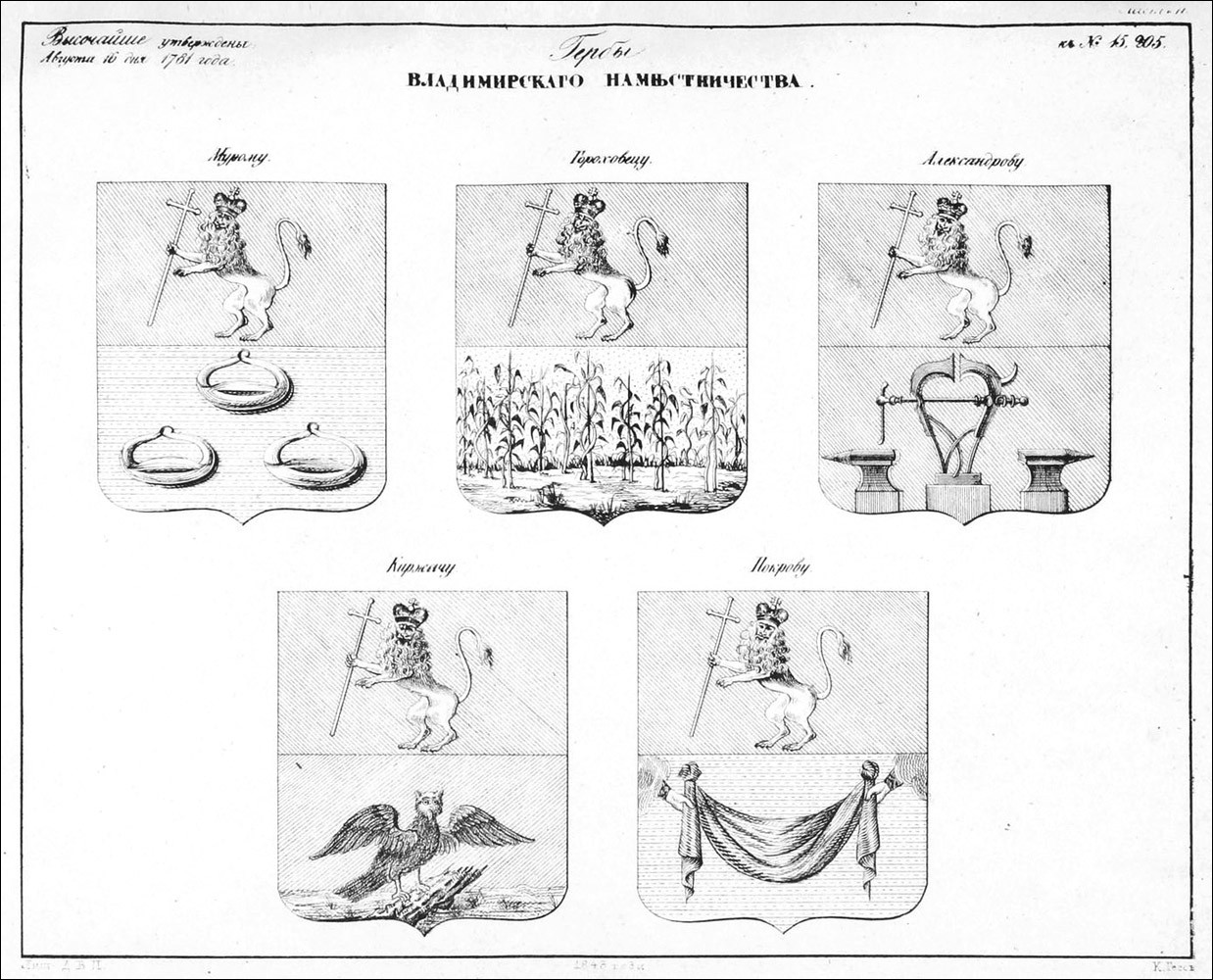 �� ������ ���� ������/ProHer.files/vladimirskoe_namestnichestvo_1781_2.jpg