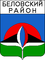 Не найден файл ПроГер/ProHer_r2.files/belovski-kemerovskaya_c_rf1.gif