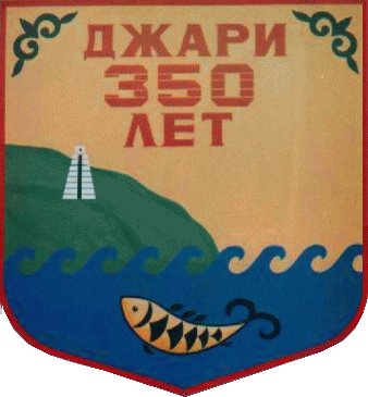    /ProHer_r2.files/dzhari_rf1.gif