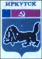    /ProHer_r2.files/irkutsk_s1.jpg