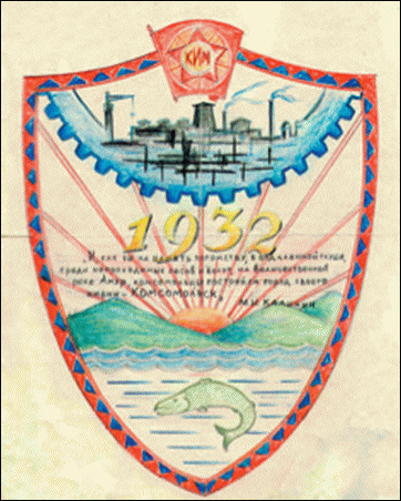    /ProHer_r2.files/komsomolsk-na-amure_s4.gif