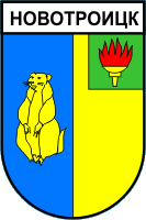    /ProHer_r2.files/novotroitsk_s1.gif