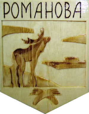 Не найден файл ПроГер/ProHer_r2.files/romanova_rf1.png