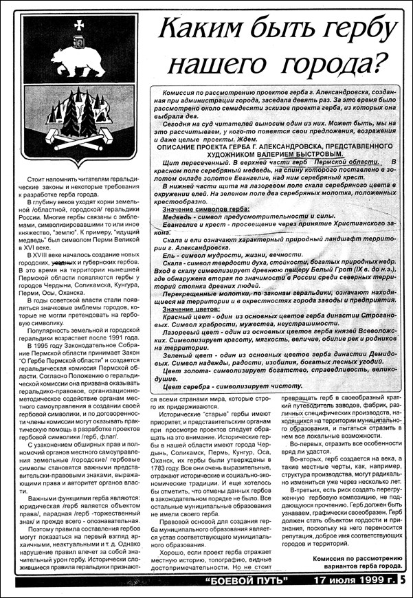    /ProHer_r4.files/aleksandrovsk-permski_rf2-big.jpg