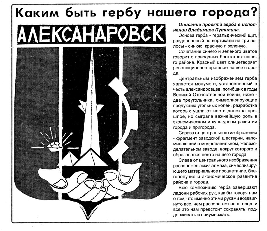    /ProHer_r4.files/aleksandrovsk-permski_rf3-big.jpg